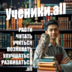 Ucheniki.all