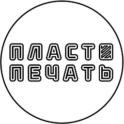 PlastPechat