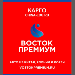 VOSTOKPREMIUM