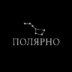 Polyarno