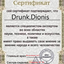 Drunk.Dionis