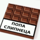 ������ ������������ skalash