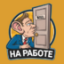 Workcase