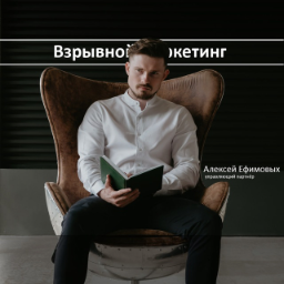 Efimovyh.Alexey