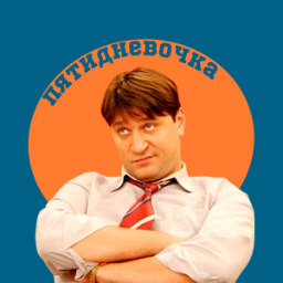 pyatidnevochka