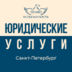 spbjurist