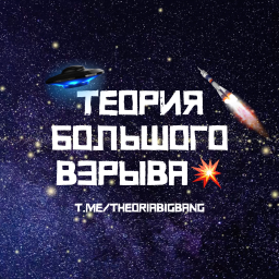 THEORIABIGBANG