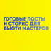 BEAUTYCONTENT