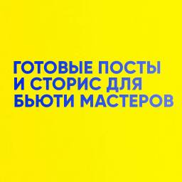 BEAUTYCONTENT