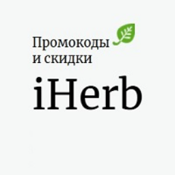 promokodherb