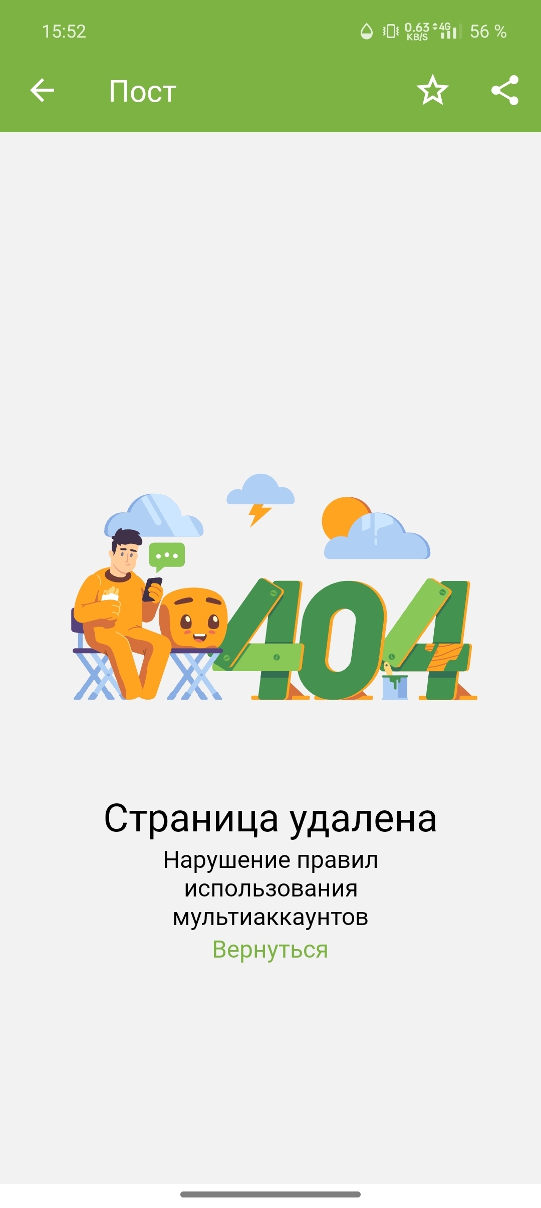 Ответ на пост «Куда идти? Что делать?» | Пикабу