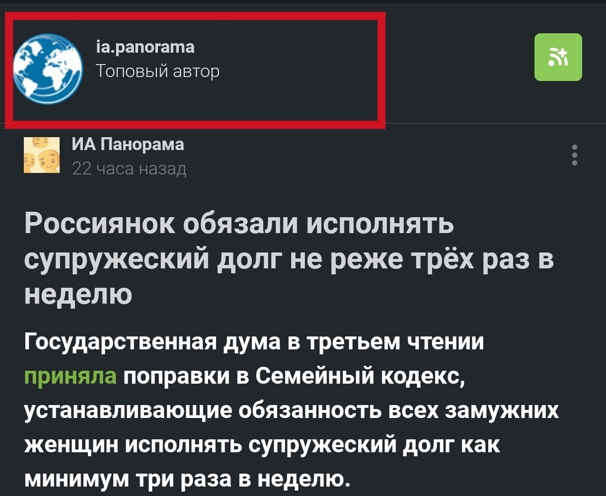 Россиянок обязали исполнять супружеский долг не реже трёх раз в неделю |  Пикабу