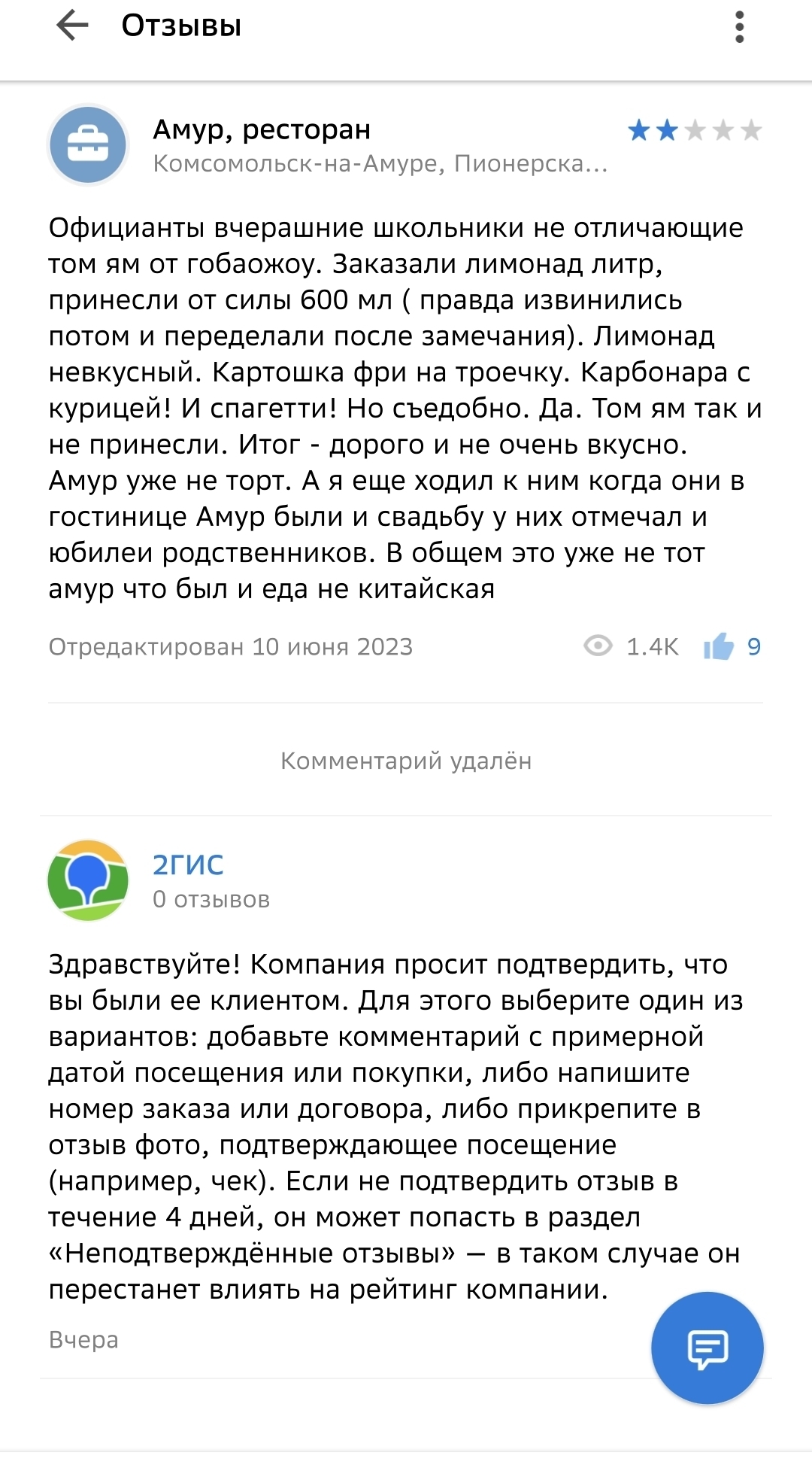 Сказ о том, как я заплатила 2 тысячи рублей, чтобы выбросить чужой мусор |  Пикабу