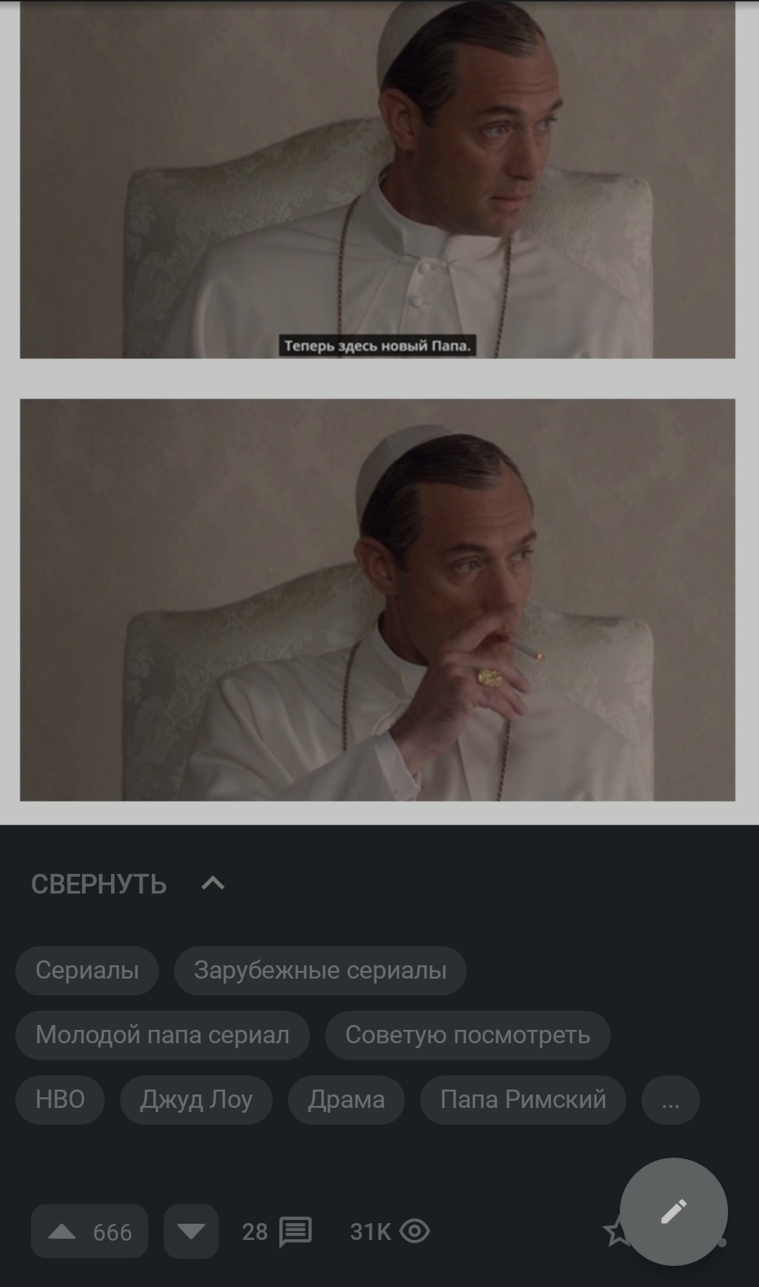 Ответ на пост «Пересмотрел: сериал 