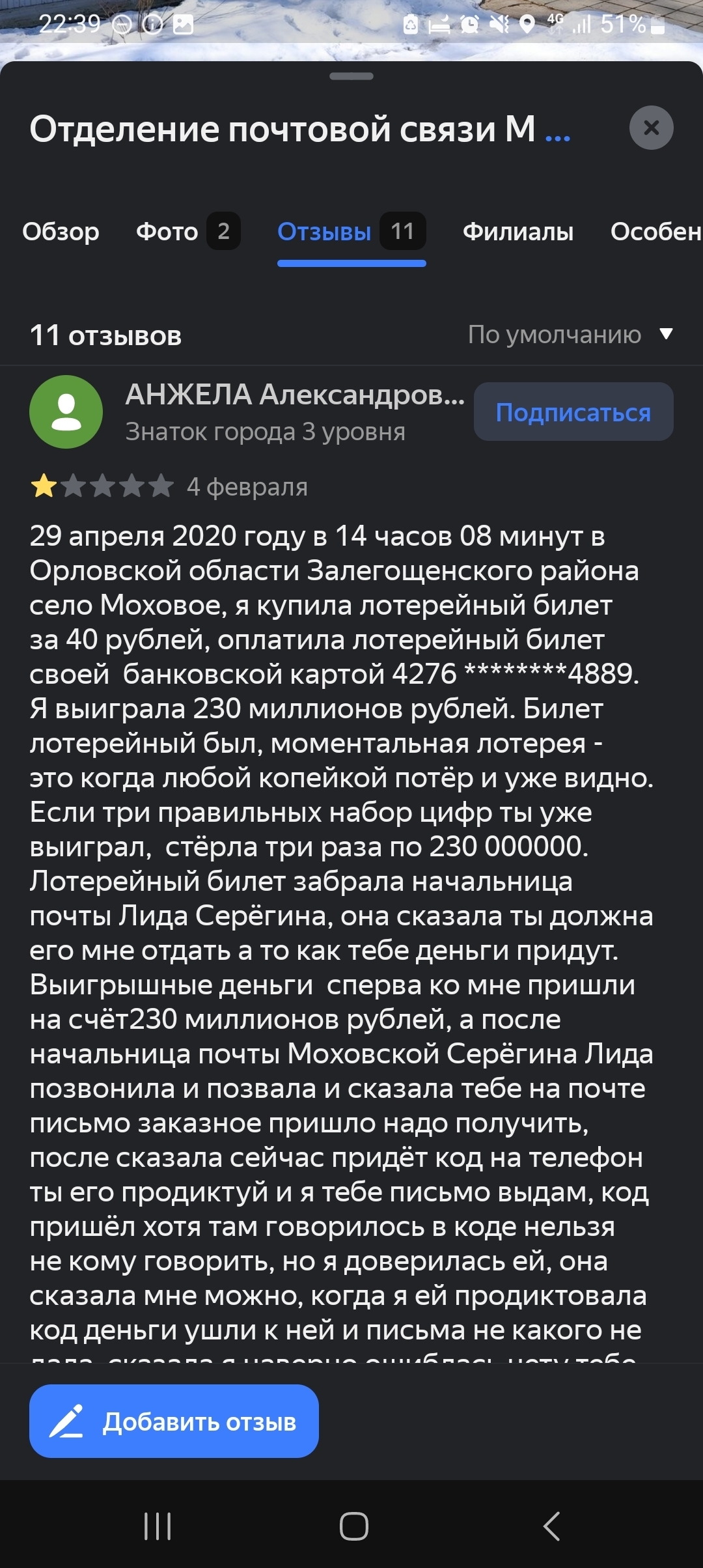 Помогите я и моя семья в опасности, нас преследуют и хотят убить. В  Орловской области творится беспредел | Пикабу