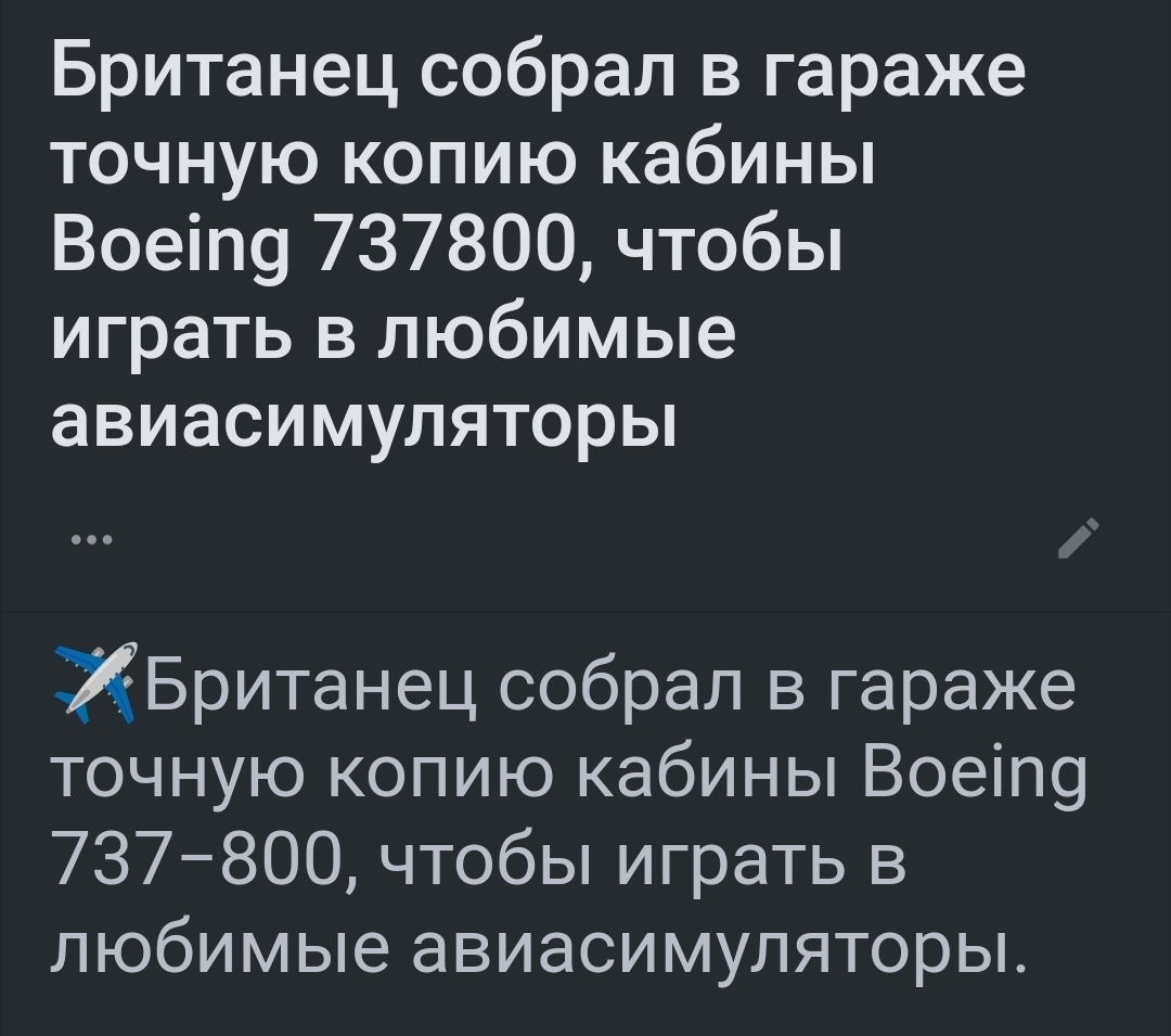 Британец собрал в гараже точную копию кабины Boeing 737800, чтобы играть в  любимые авиасимуляторы | Пикабу