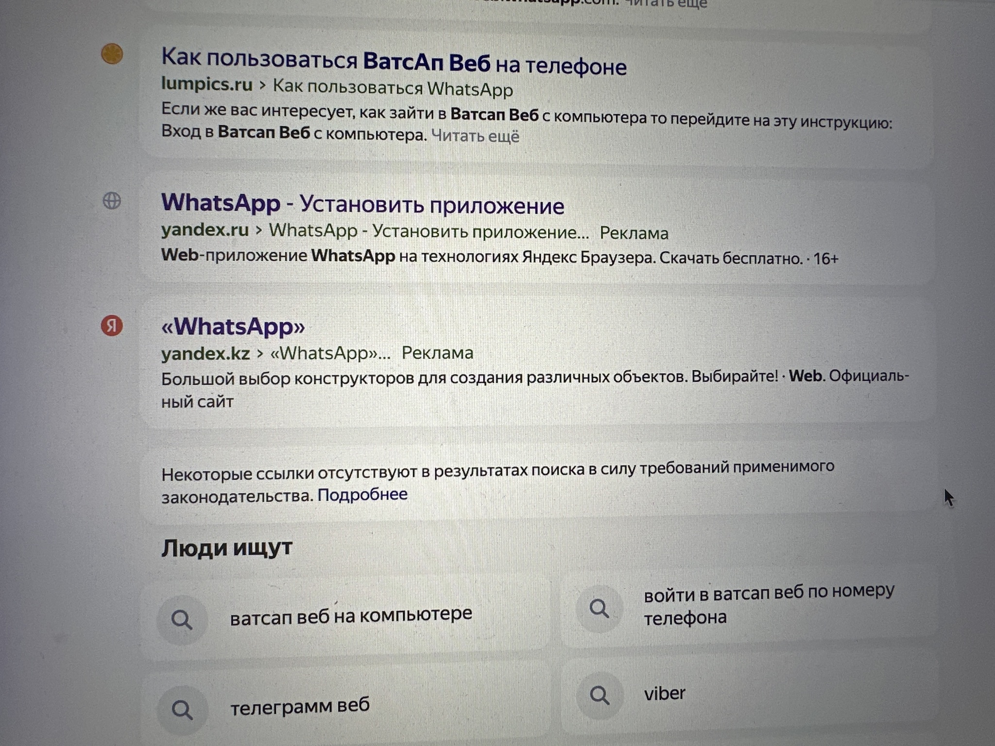 Развод на деньги WhatsApp | Пикабу