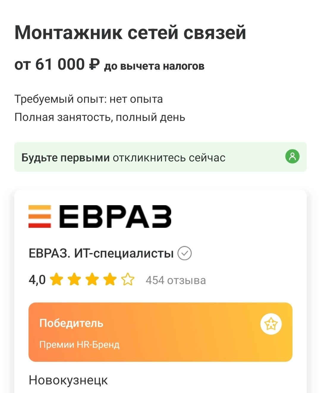 Ответ user7440836 в «Работая в подборе кадров, все хуже понимаю молодёжь» |  Пикабу