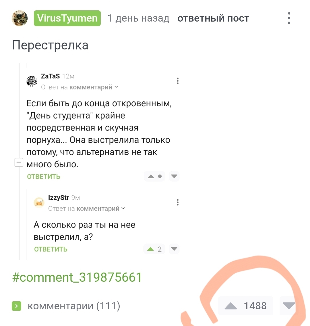 Продолжение поста «День студента» | Пикабу