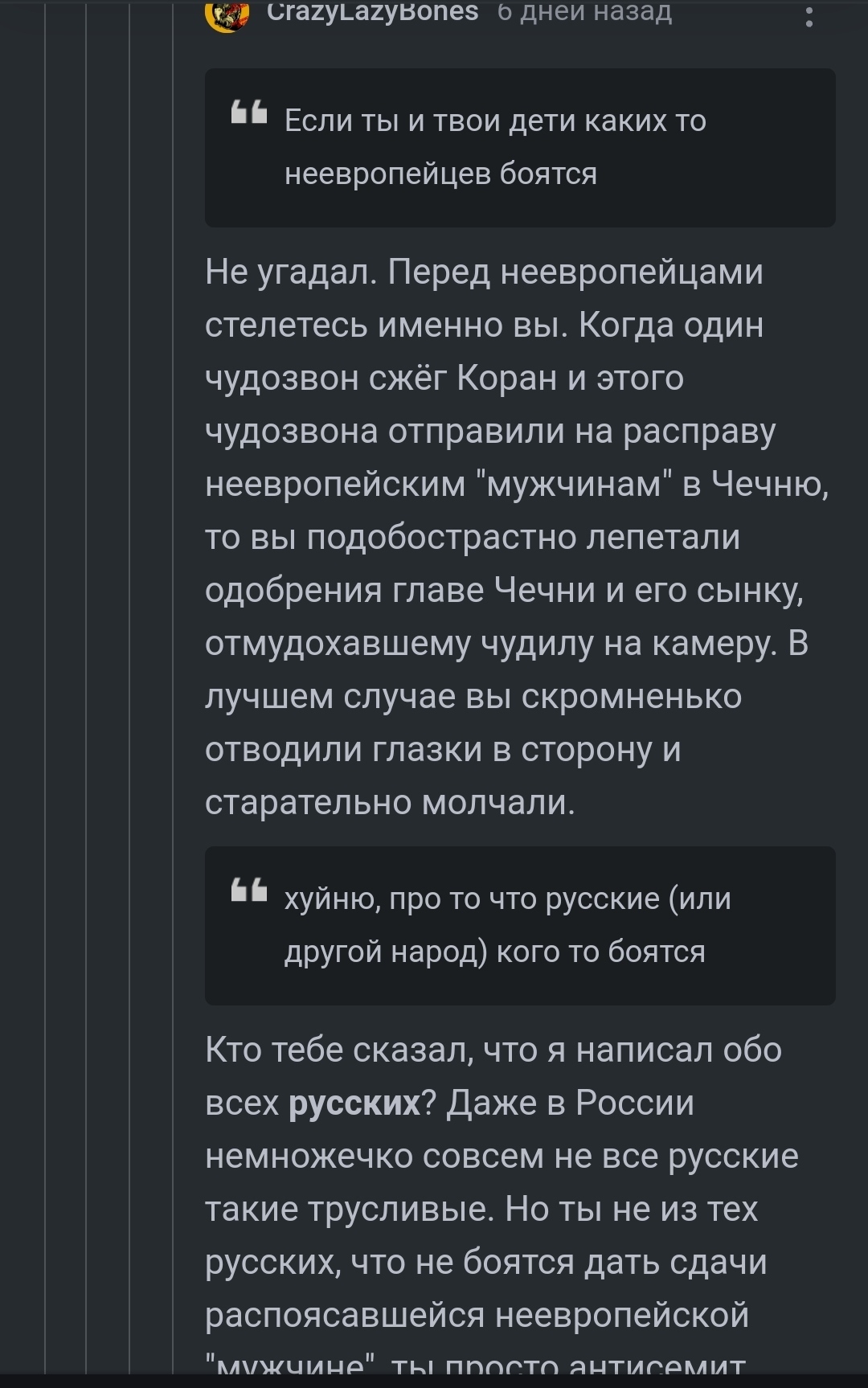 Сначала ты смеешься над переписыванием истории, а потом читаешь такое на  Пикабу | Пикабу