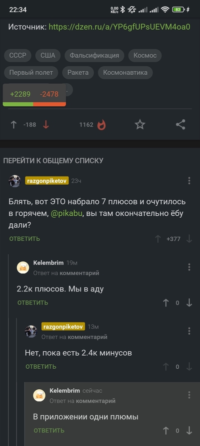 Иллюстрация к комментарию