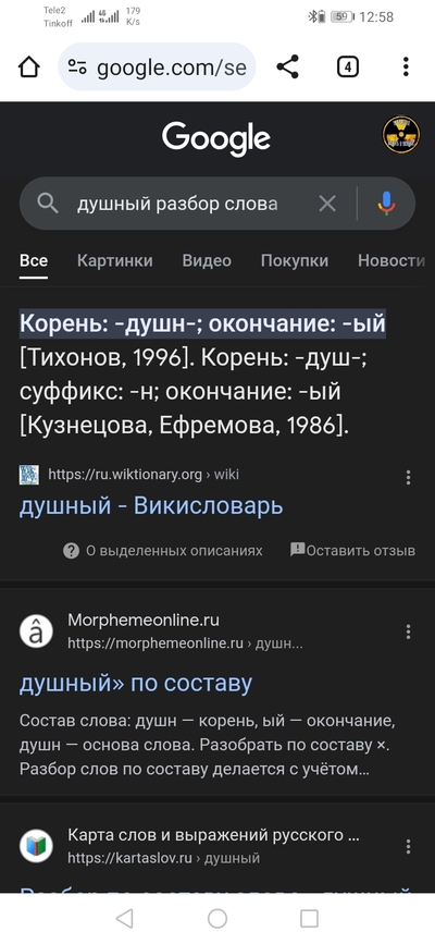 Иллюстрация к комментарию