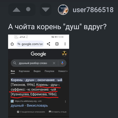Иллюстрация к комментарию