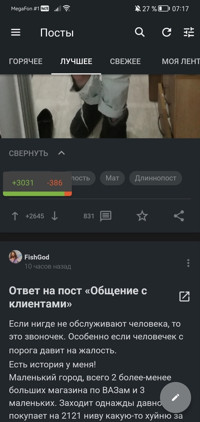 ����������� � �����������