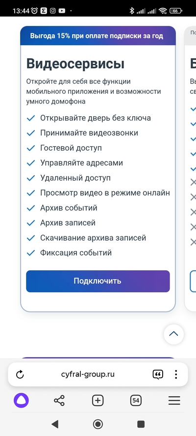 ����������� � �����������