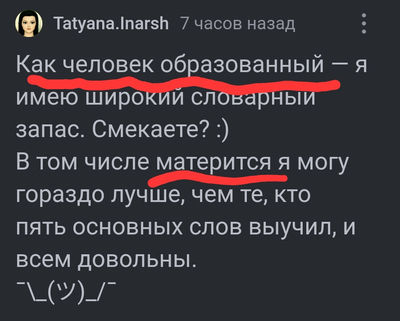 Иллюстрация к комментарию