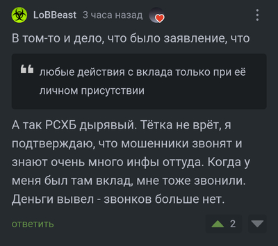 Иллюстрация к комментарию