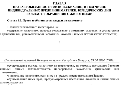 ����������� � �����������