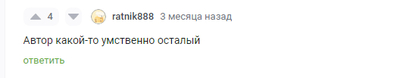 Иллюстрация к комментарию