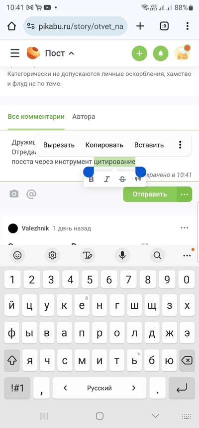 Иллюстрация к комментарию