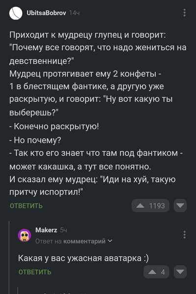 Иллюстрация к комментарию