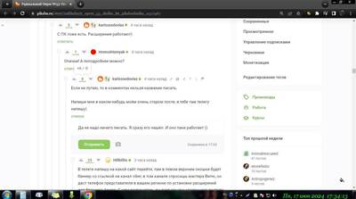 ����������� � �����������