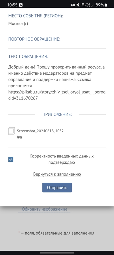 ����������� � �����������