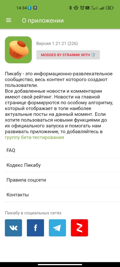 ����������� � �����������