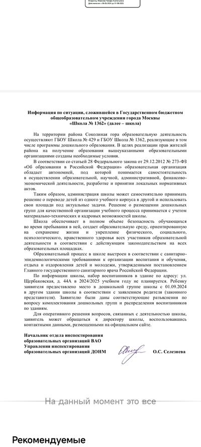 ����������� � �����������