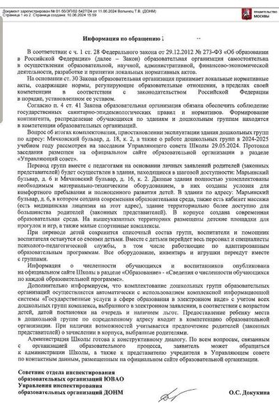 ����������� � �����������