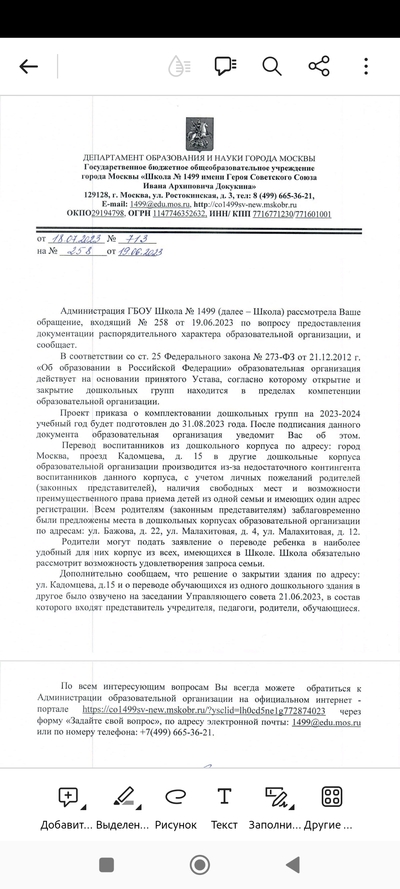 ����������� � �����������