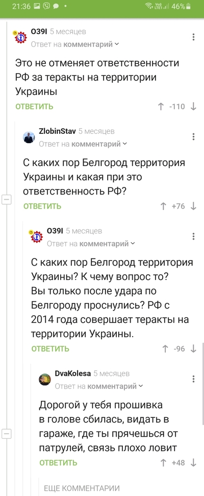 Иллюстрация к комментарию