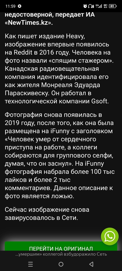 Иллюстрация к комментарию