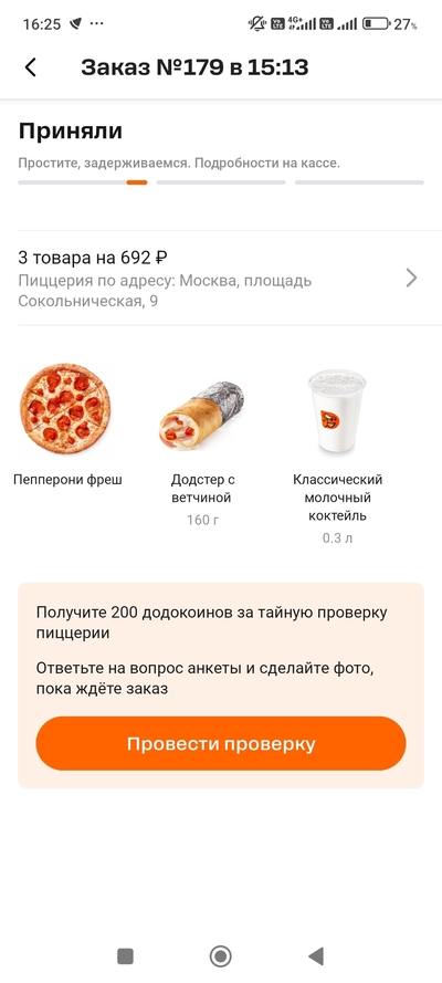 ����������� � �����������