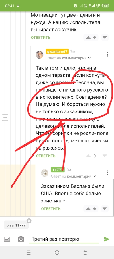 Иллюстрация к комментарию