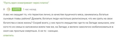 Иллюстрация к комментарию