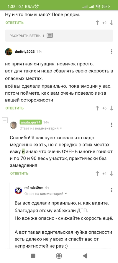 Иллюстрация к комментарию