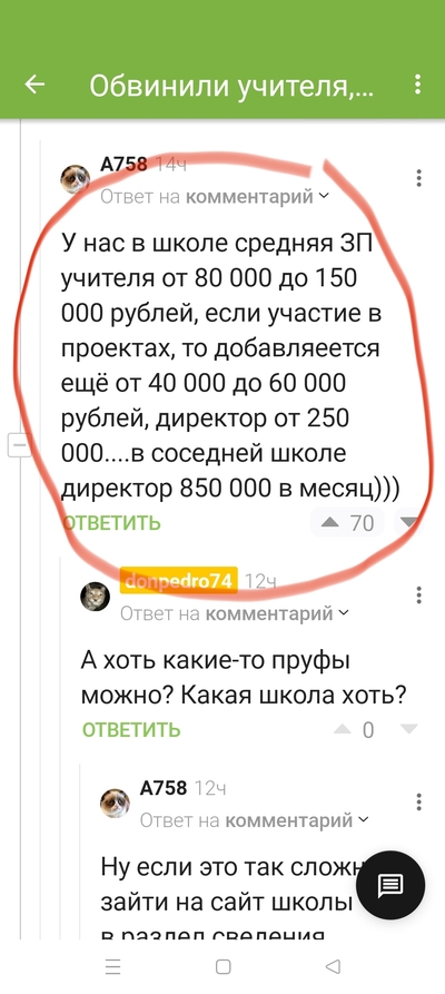 Иллюстрация к комментарию