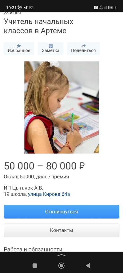 Иллюстрация к комментарию