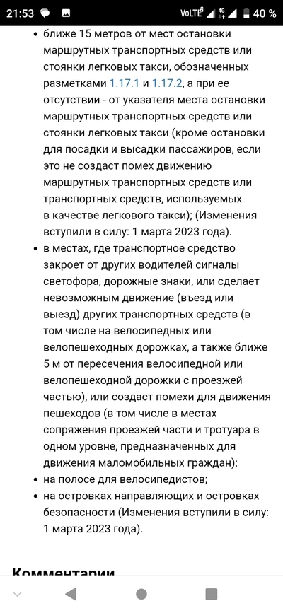 Иллюстрация к комментарию